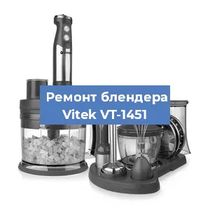 Замена двигателя на блендере Vitek VT-1451 в Перми